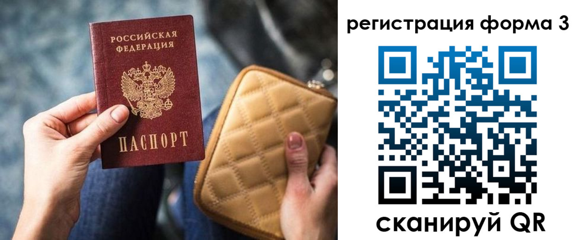 где прописаться в Торжоке